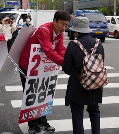 정성국 부산 진구갑 국회의원 당선 공약