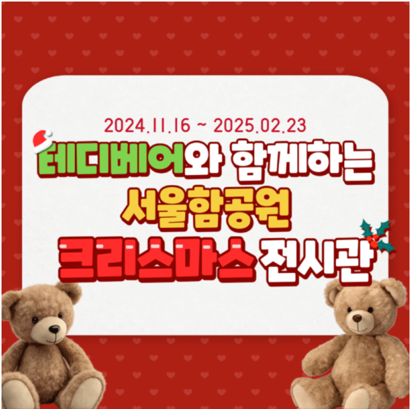 2024 한강페스티벌 겨울