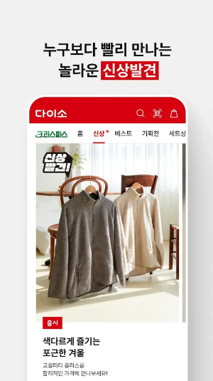 다이소