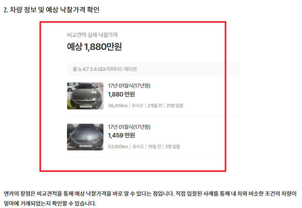 중고차 시세조회 방법