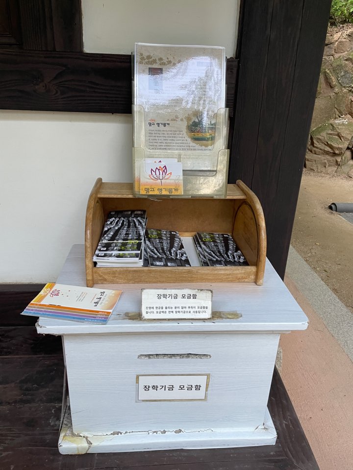 길상사