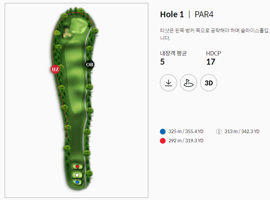골프존카운티 안성W 아웃코스 1