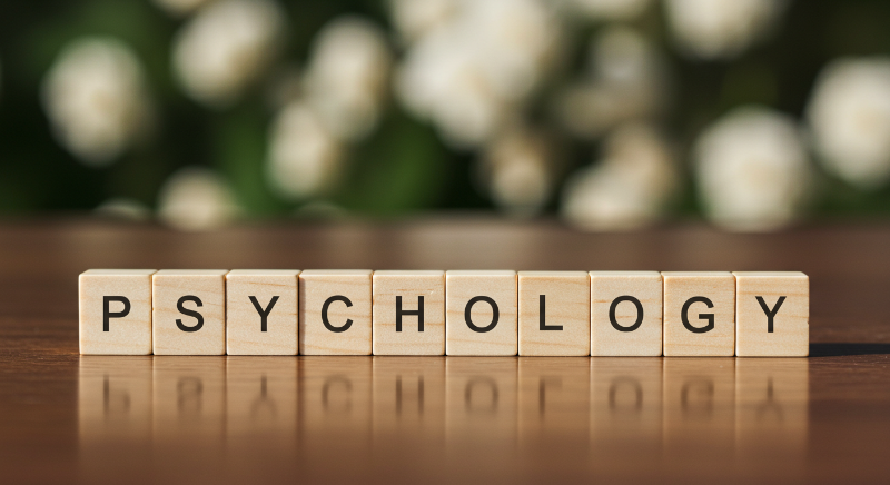 심리학