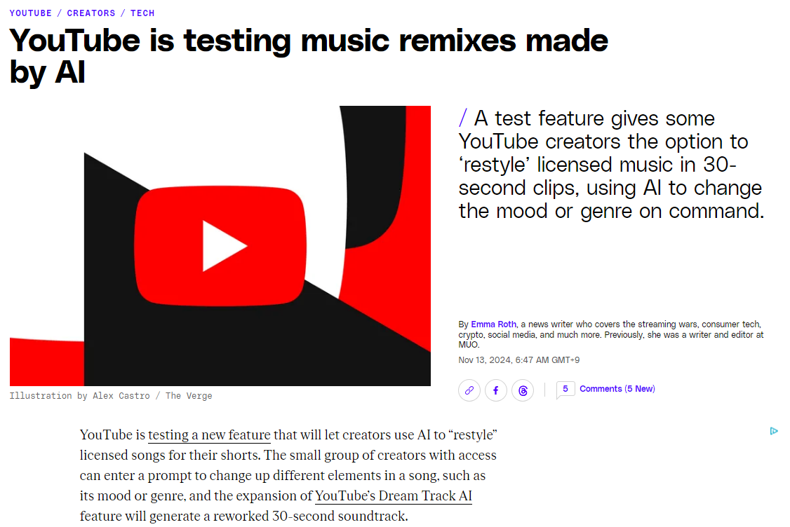 더 버지 기사에서의 유튜브 뮤직 근황