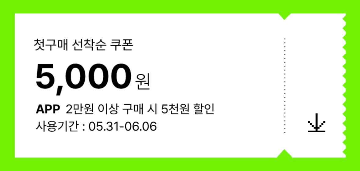 올리브영 6월 빅세일