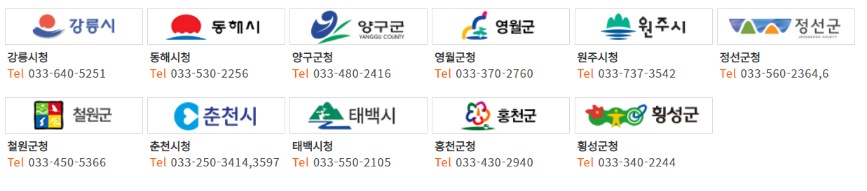 주정차단속문자알림서비스 강원도