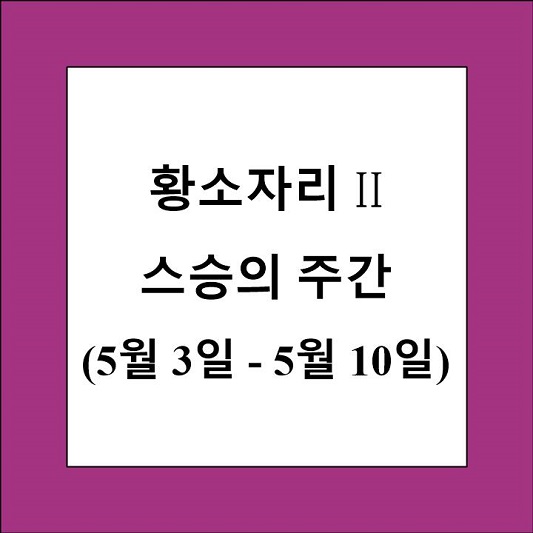 48 별자리 황소자리 2 제목 상자