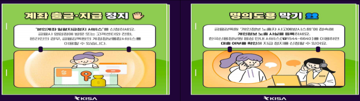 8단계로 알아보는 스미싱 피해 대처법