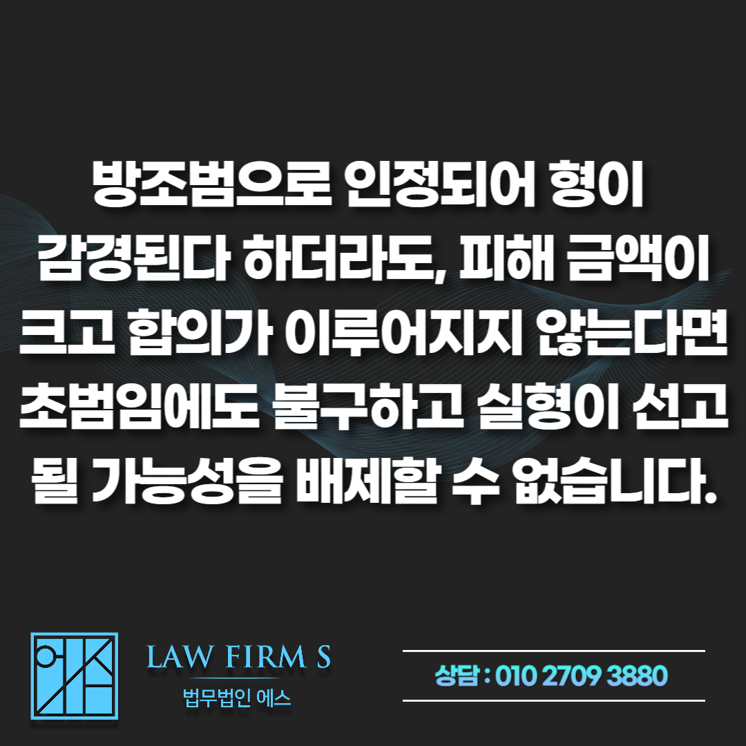 보이스피싱 수거책 무죄 주장, 미필적 고의 및 경찰조사 대처법은?