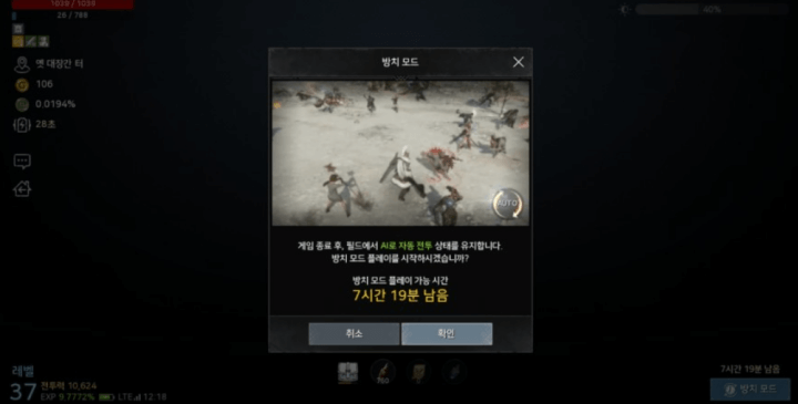 오딘-대기열-심각한상황-사진