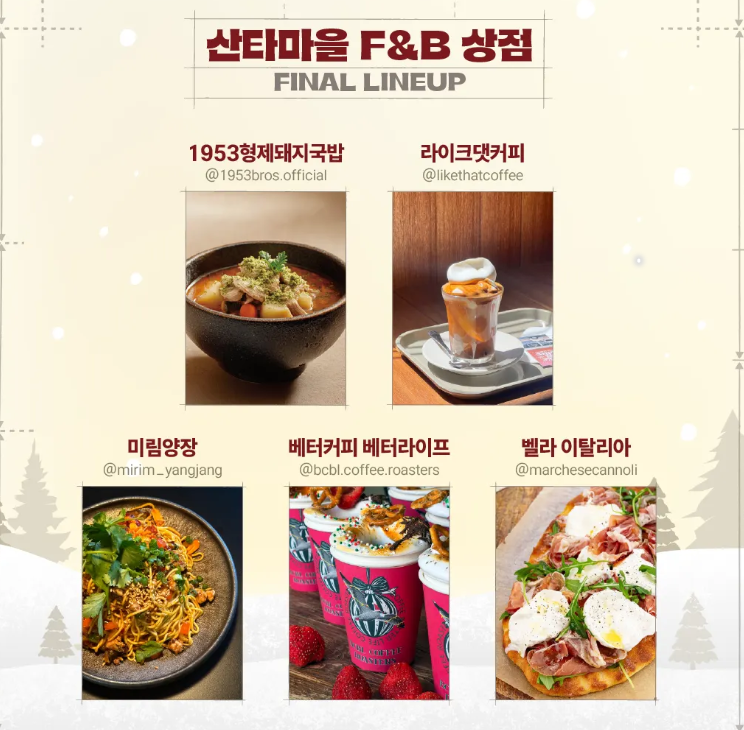 부산 영화의전당 산타마을 2025! 무료입장&middot;예약 꿀팁 총정리