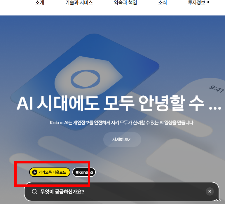 오픈 채팅방 프로필 변경 방법 소개