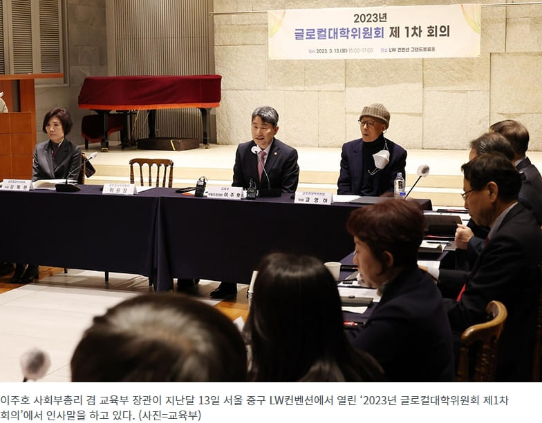 지방대학 활성화..."2026년까지 글로컬대학 30곳 지정 학교당 1000억원 지원해준다"