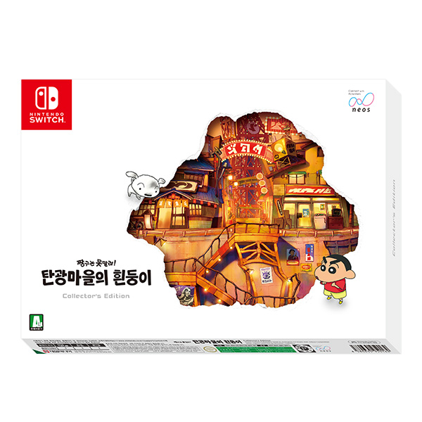 🎮닌텐도 스위치 ‘짱구는 못말려! 탄광마을의 흰둥이’ 현재 사전예약 중! - undefined - 탄광마을에 오신 걸 환영합니다 🎮닌텐도 스위치 ‘짱구는 못말려! 탄광마을의 흰둥이’ 현재 사전예약 중! - undefined - 탄광마을에 오신 걸 환영합니다