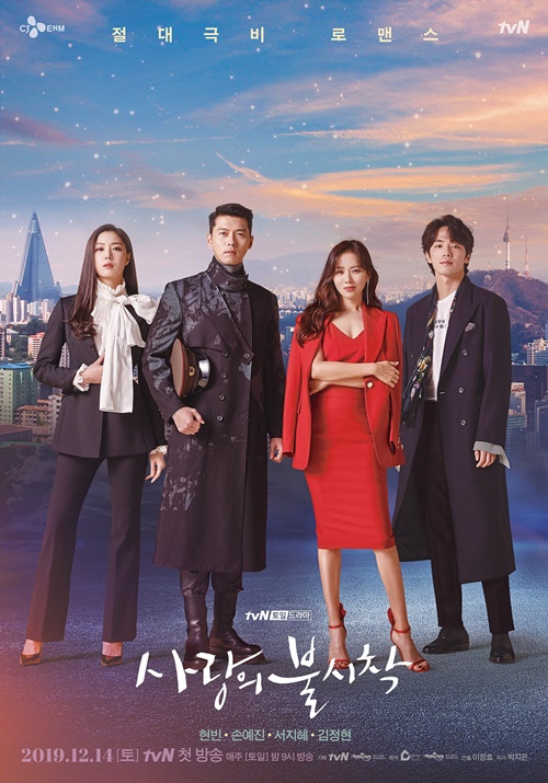 tvN 드라마 시청률 순위 베스트5 추천