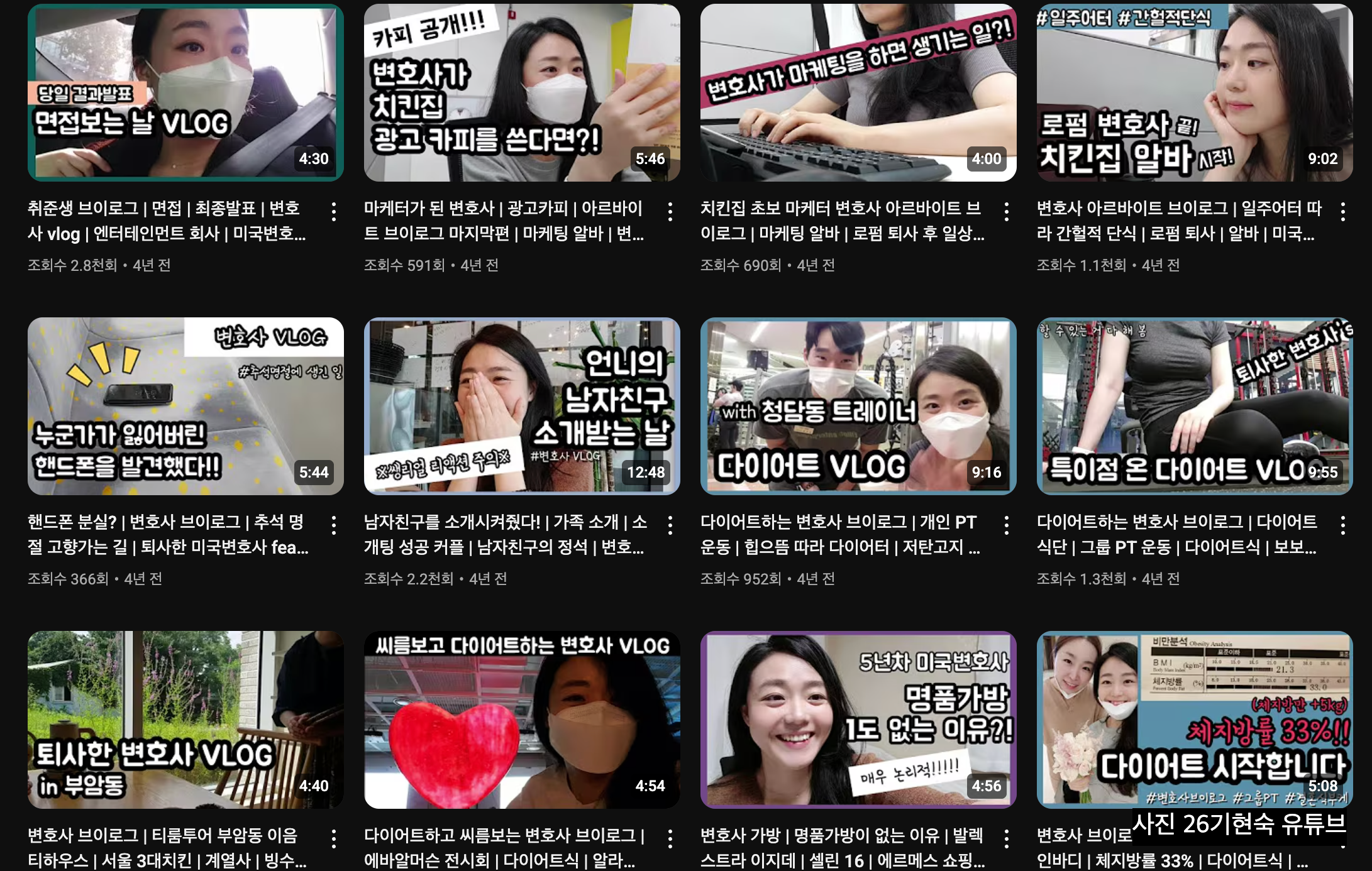 나는솔로26기 현숙 직업 미국변호사 인스타 유튜브 총정리