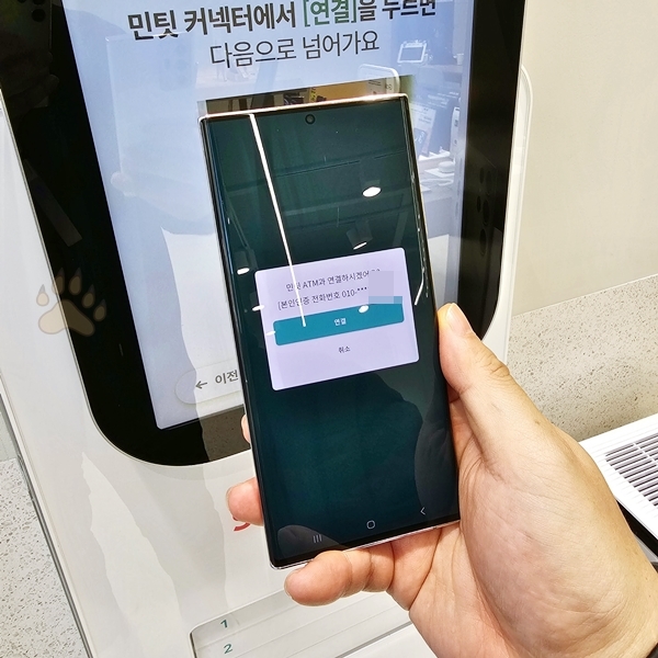 민팃 ATM 중고폰 판매하기