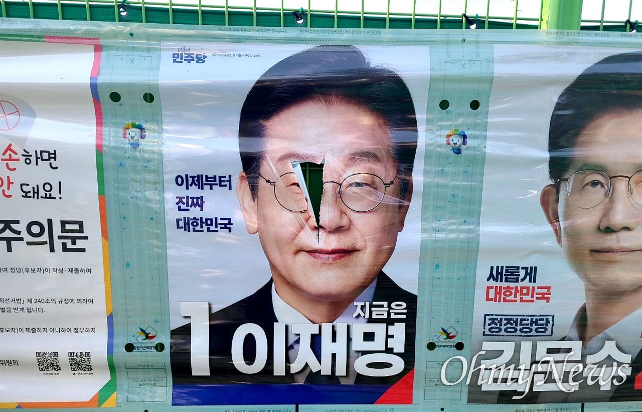 선거 벽보 훼손 사례 처벌 신고 방법