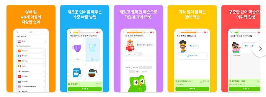 듀오링고, Duolingo 언어 학습 앱, 40개 이상 언어 마스터하기