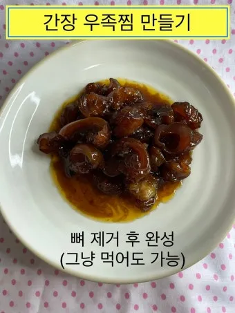 우족 맛있게 끓이는 법 황금레시피_6