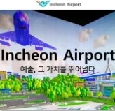 인천공항 장기주차장 안내
