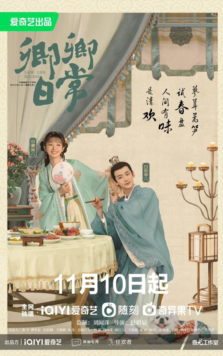 경경일상