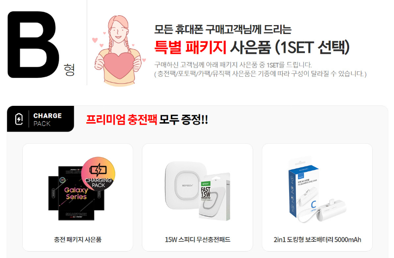 갤럭시 s24 사전 예약 상품