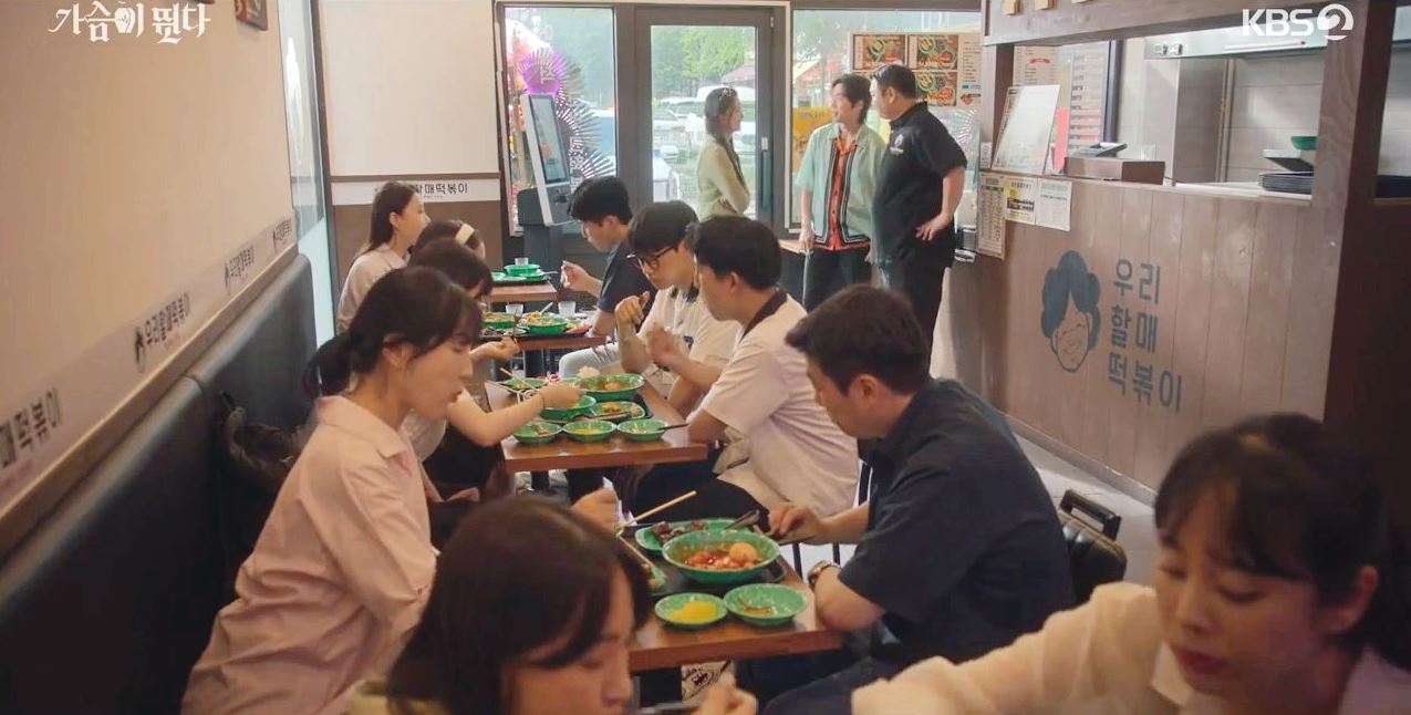 가슴이뛴다_최종회