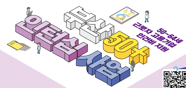 부산5064채용기업지원금 표지