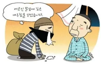 촌철살인 뜻 유래 예문 반대말 유의어 설명_16