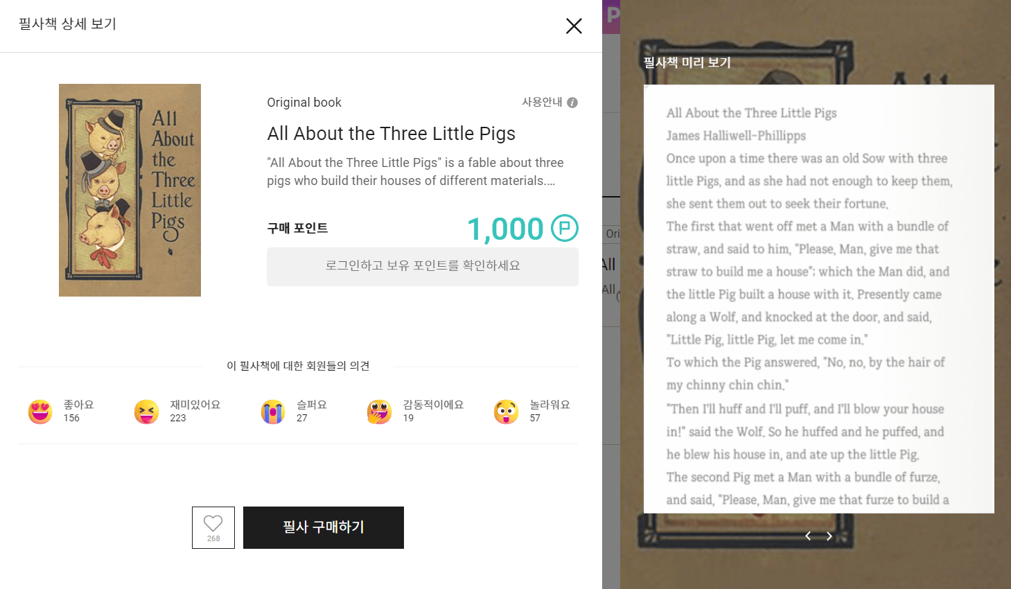 영어필사책 예시