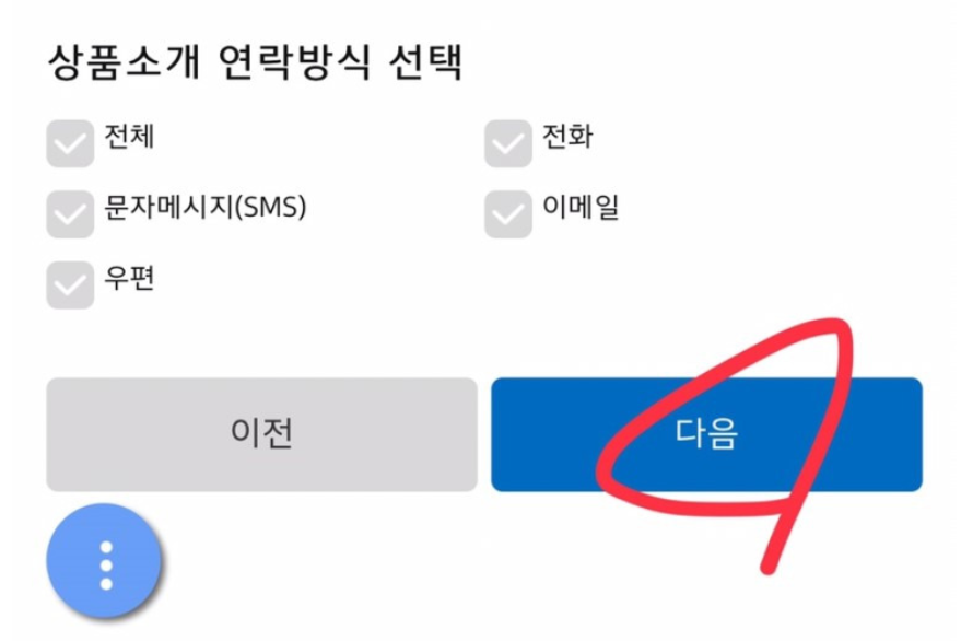 직접 보험금 청구 해본 교보생명 실비보험 청구 방법, 2가지에 대해서 알아보자