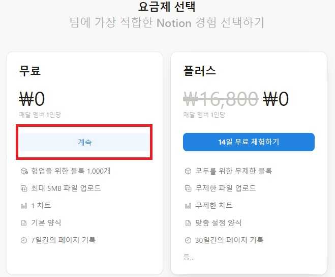 노션 AI