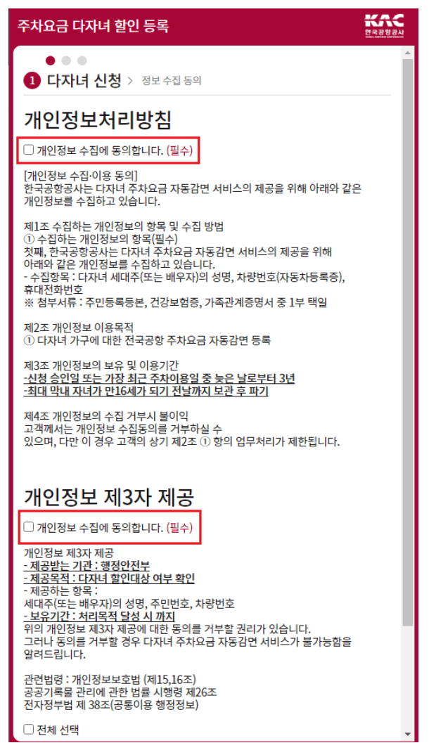 동의
