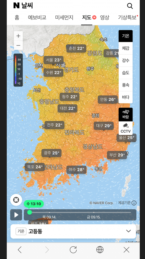 네이버 날씨 예보