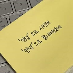 안녕으로-시작해-안녕으로-끝나버렸네-인상적인-문구