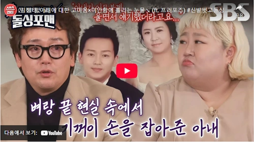 김정태 와이프 전여진 결혼 스토리