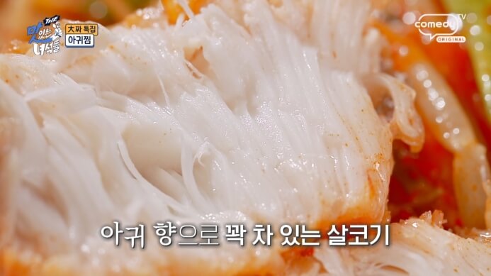 아귀살