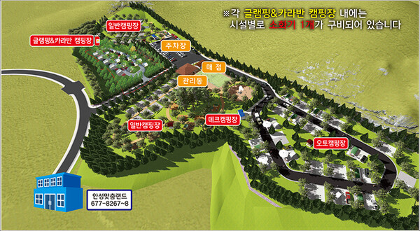 경기도 안성맞춤캠핑장 소개