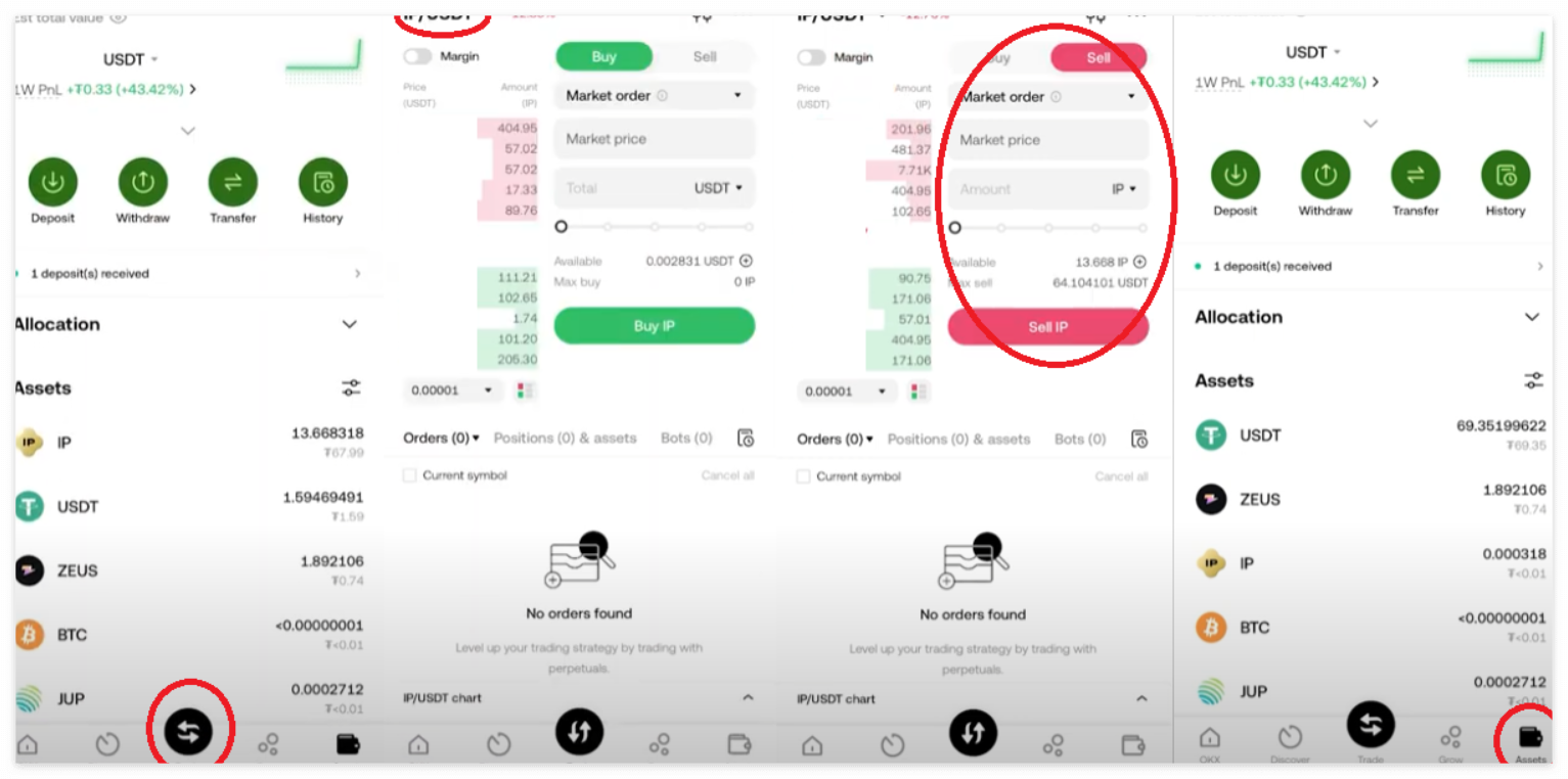 OKX 앱 실행 후 트레이드 메뉴 이동