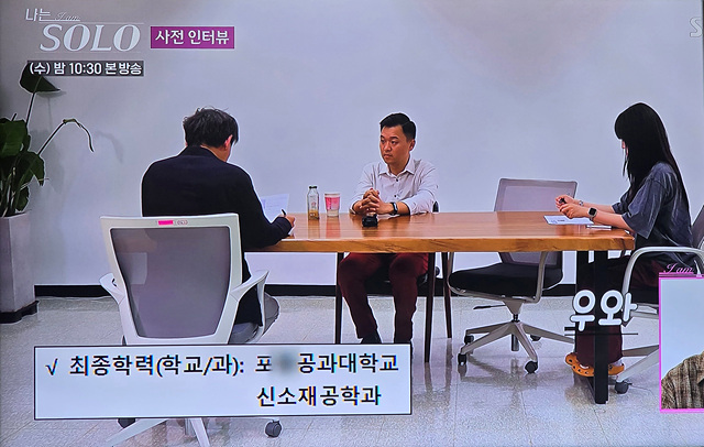 나는솔로 23기 남자출연자 광수