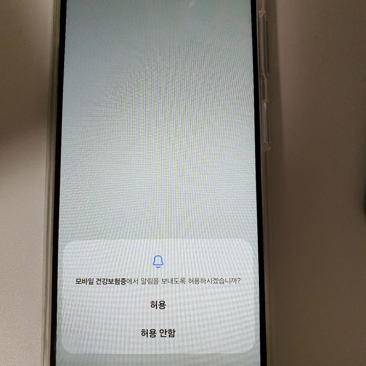 모바일 건강보험증 발급 방법