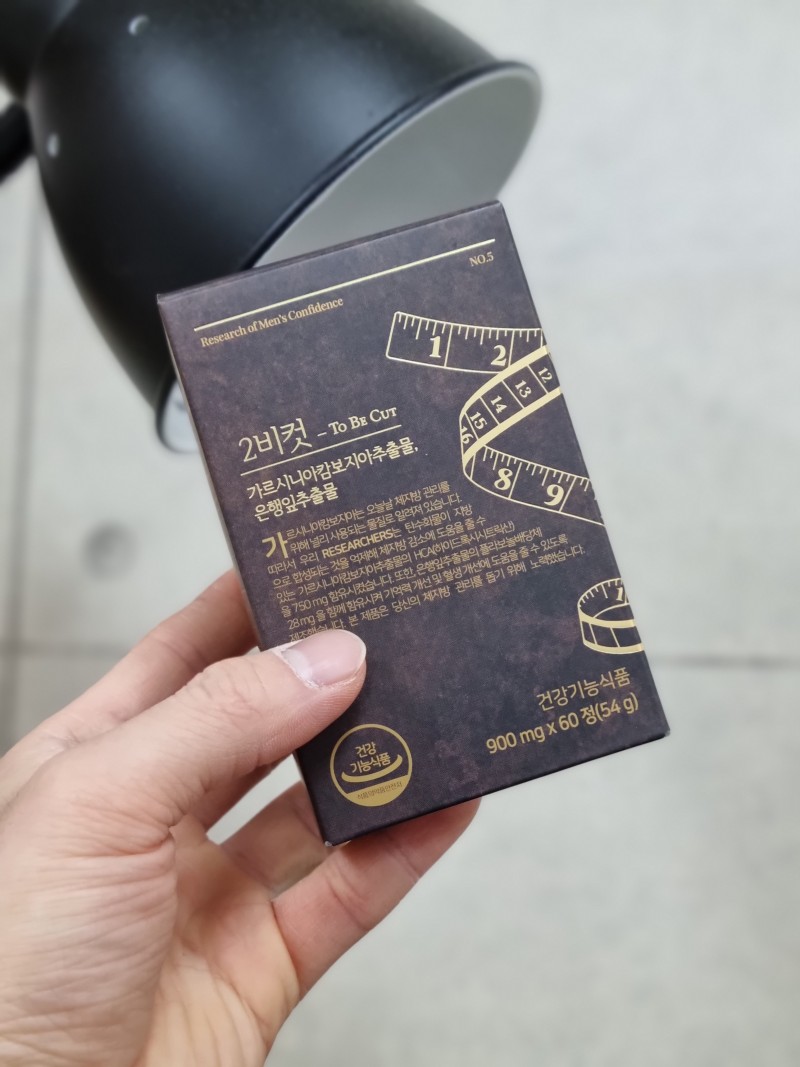 투비컷 후기 효과 (내돈내산)