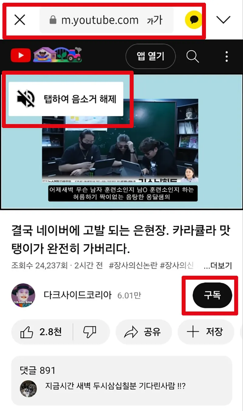카톡창-유튜브-영상-불편