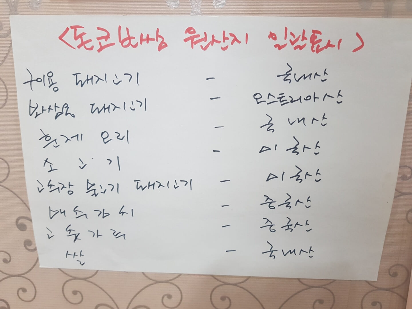 마포구 연남동 맛집 돈코보쌈&생고기 위치 리뷰 보쌈 맛집