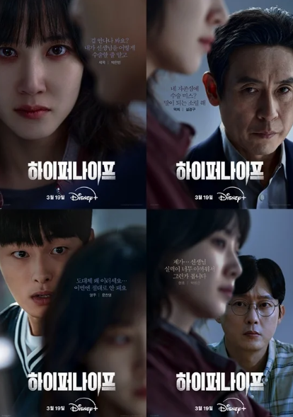 하이퍼나이프 뜻 출연진 정보