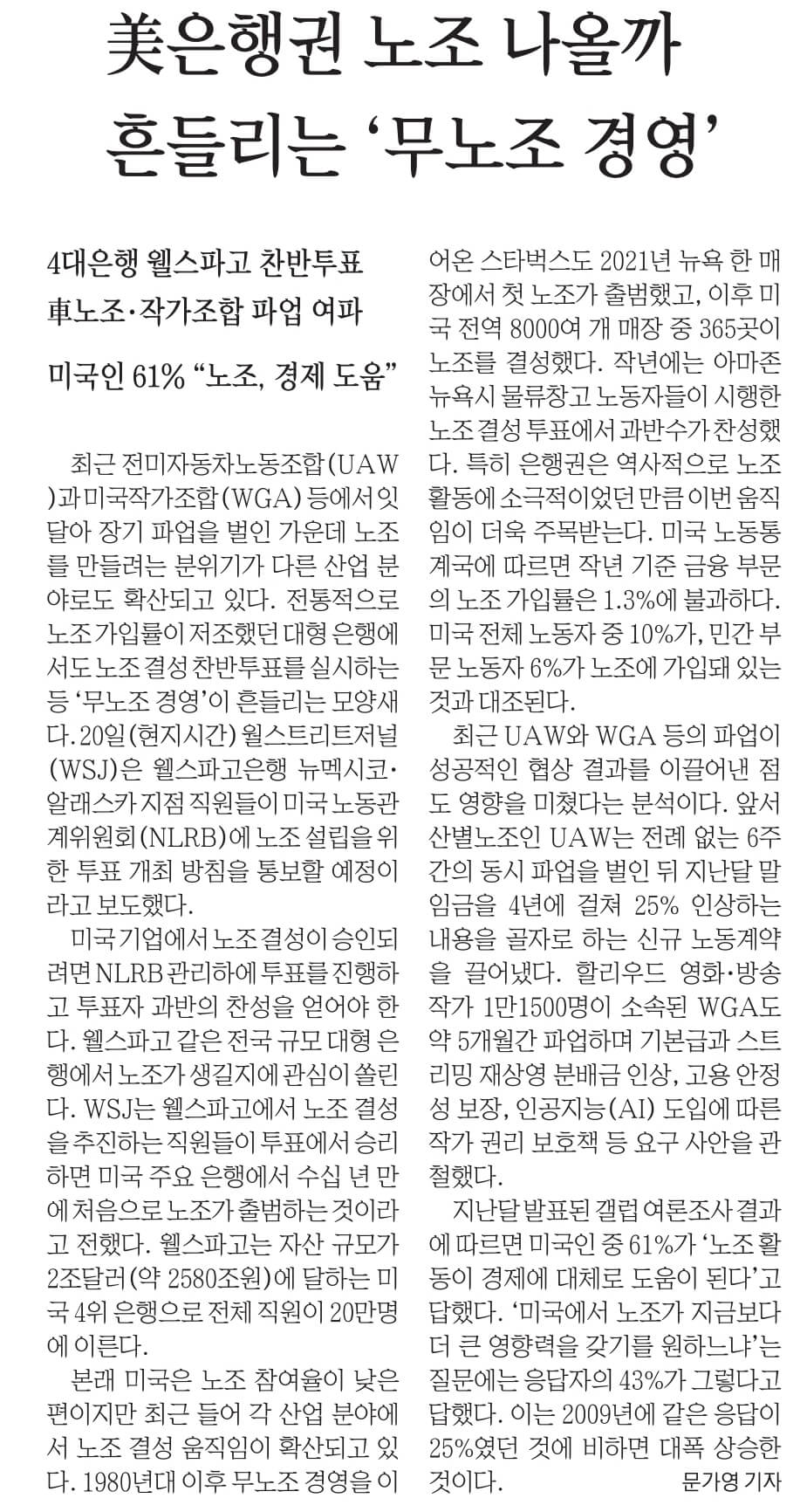 11월 22일 수 신문스크랩