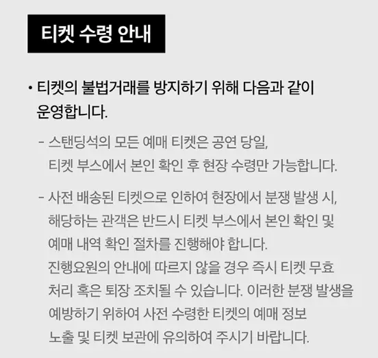 MMA2024 (멜론뮤직어워드) 예매 팁 가격