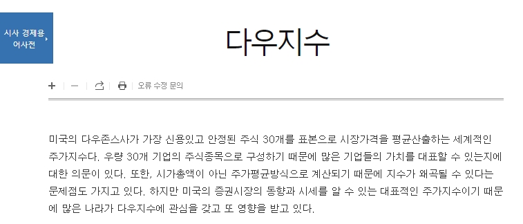 전 세계 금융 시장에 미치는 강력한 영향력을 요약한 글