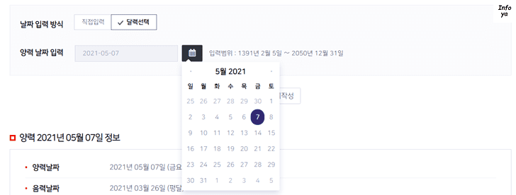 캘린터에서 날짜를 선택하는 이미지